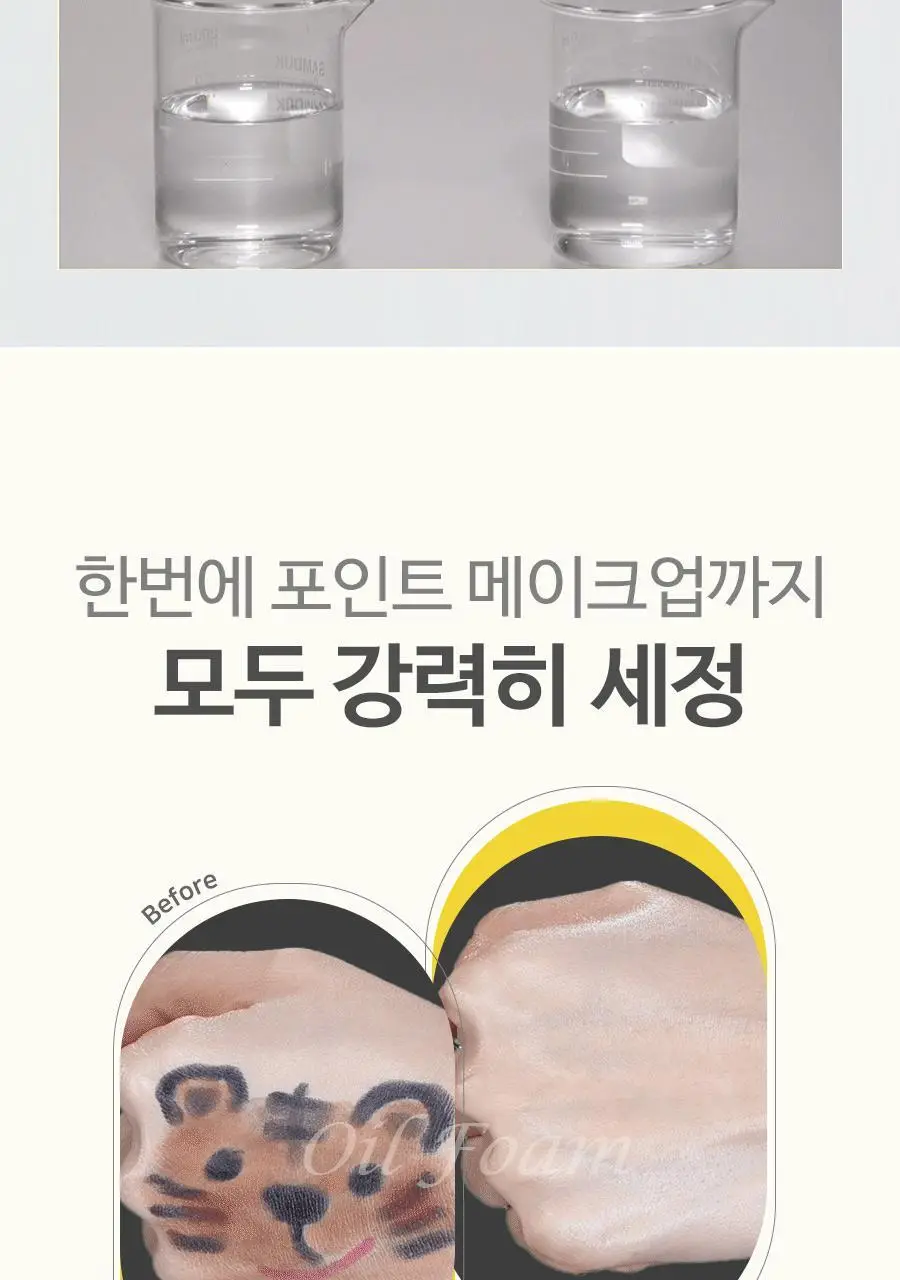 [여행용55g, 쇼핑백 증정] 맥스클리닉 퓨리티톡 브라이트닝 오일폼 110g 상세페이지 8